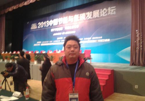 On November 19, 2013, General Manager Huang Shengjian of the company participate